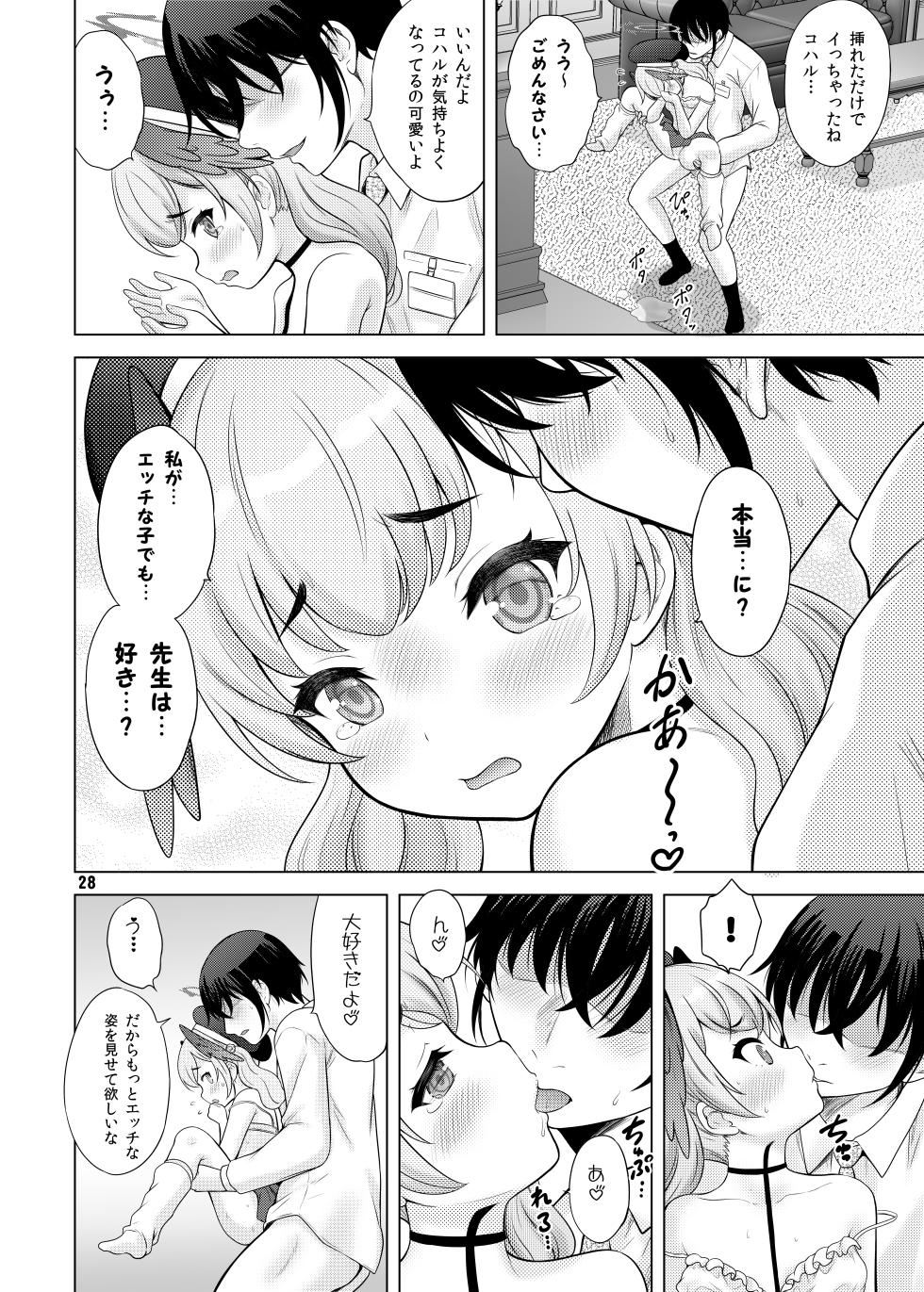 [Nekoyashiki (Nekodanshaku)] H na Sensei Nanka Daikirai (Blue Archive) [Digital] - Page 27