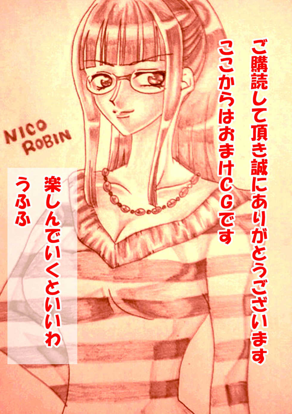 [Awabi no Kisetsu] Kurohige no Seiheki (One Piece) - Page 20
