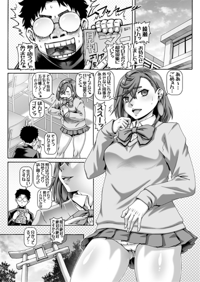 (C105) [Daihonei (TYPE.90)] EMPIRE HARD CORE 2024 WINTER  (Dandadan) [Sample] - Page 2