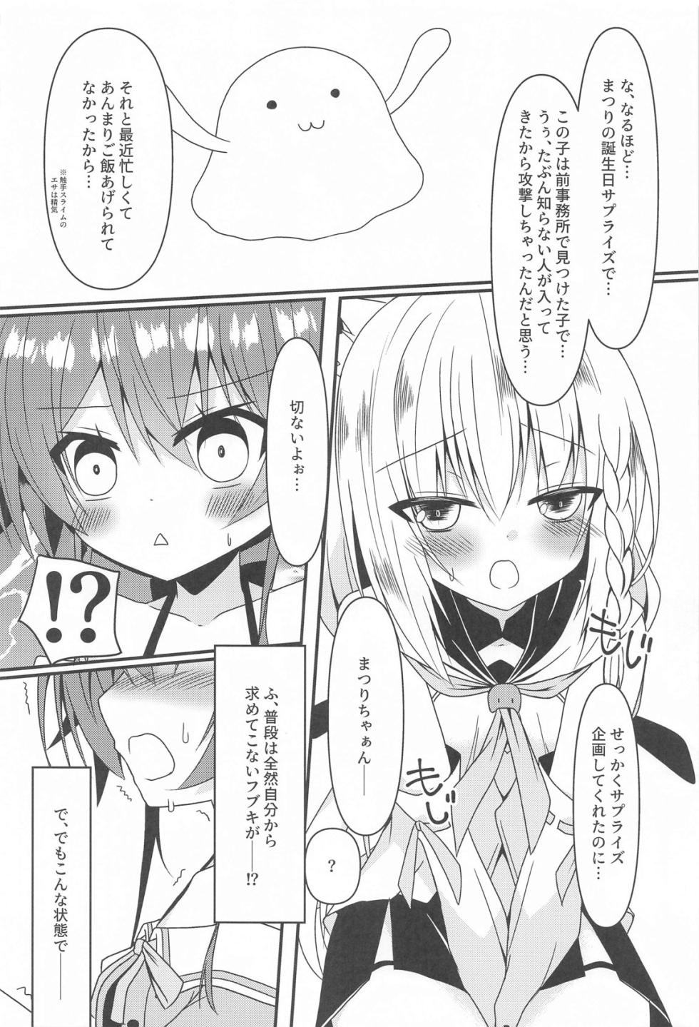 (C102) [Neko Daifuku (Nekono Shiro)] Seiso to Shokushu to Kitsune (Natsuiro Matsuri, Shirakami Fubuki) - Page 9