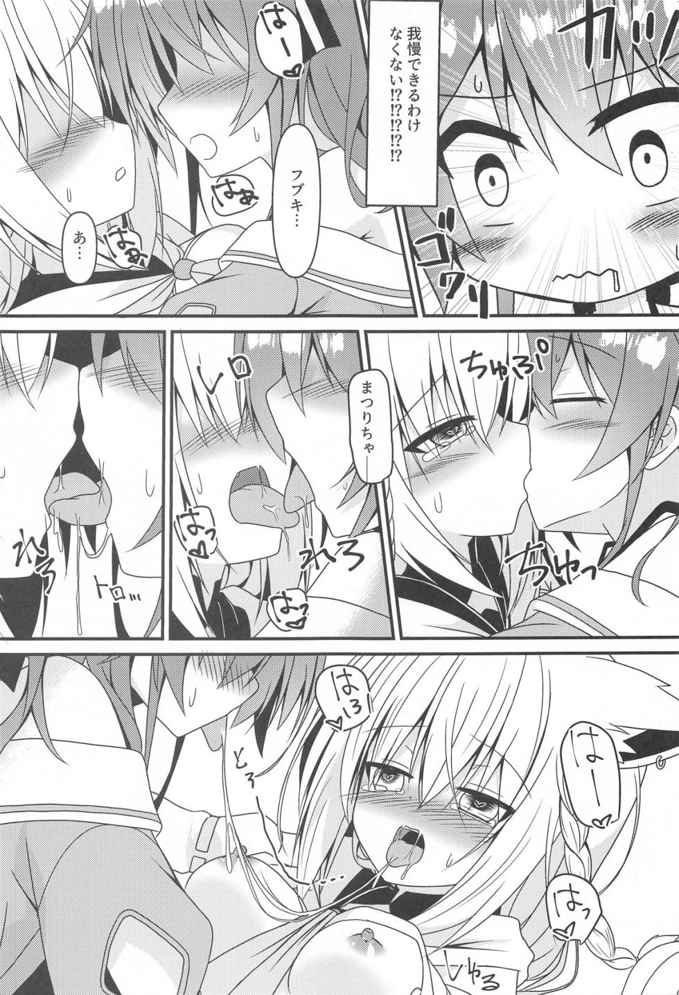 (C102) [Neko Daifuku (Nekono Shiro)] Seiso to Shokushu to Kitsune (Natsuiro Matsuri, Shirakami Fubuki) - Page 10