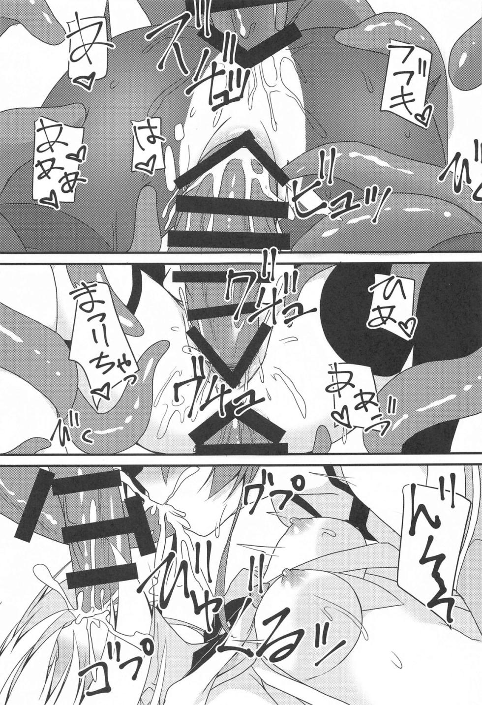 (C102) [Neko Daifuku (Nekono Shiro)] Seiso to Shokushu to Kitsune (Natsuiro Matsuri, Shirakami Fubuki) - Page 18