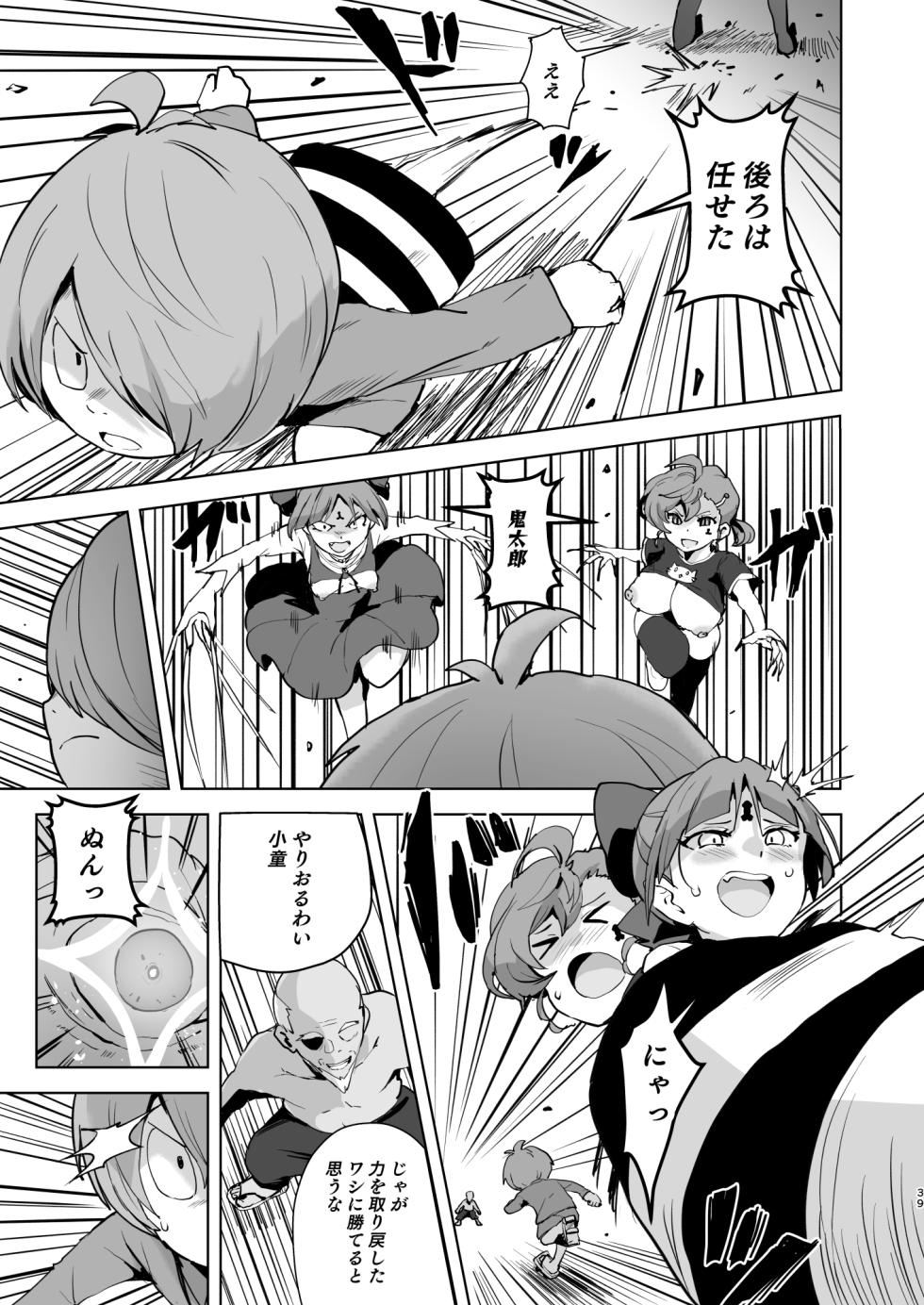 [Sanatuki] Master of the Lewd Youkai Family - Page 39