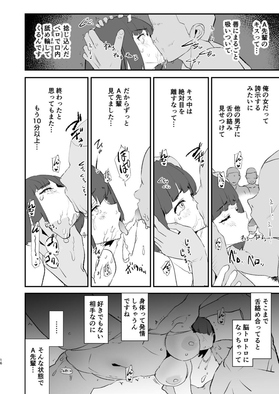 [Yami ni Ugomeku (Dokurosan)] Boku dake Yobare nakatta Onaho Gasshuku Ippakume to Nihakume [Digital] - Page 17
