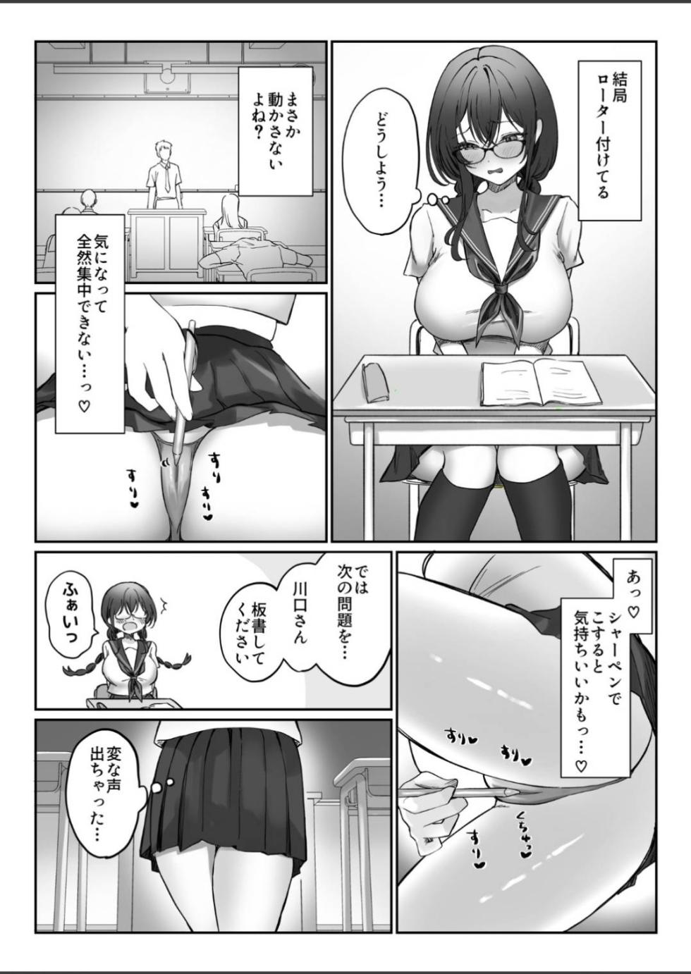 [Mochimochi no Sato (Fujiko)] Jimi na Anoko ga Onanie Chuudoku ni Naru made - Page 26