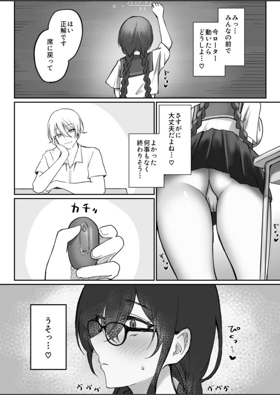[Mochimochi no Sato (Fujiko)] Jimi na Anoko ga Onanie Chuudoku ni Naru made - Page 27