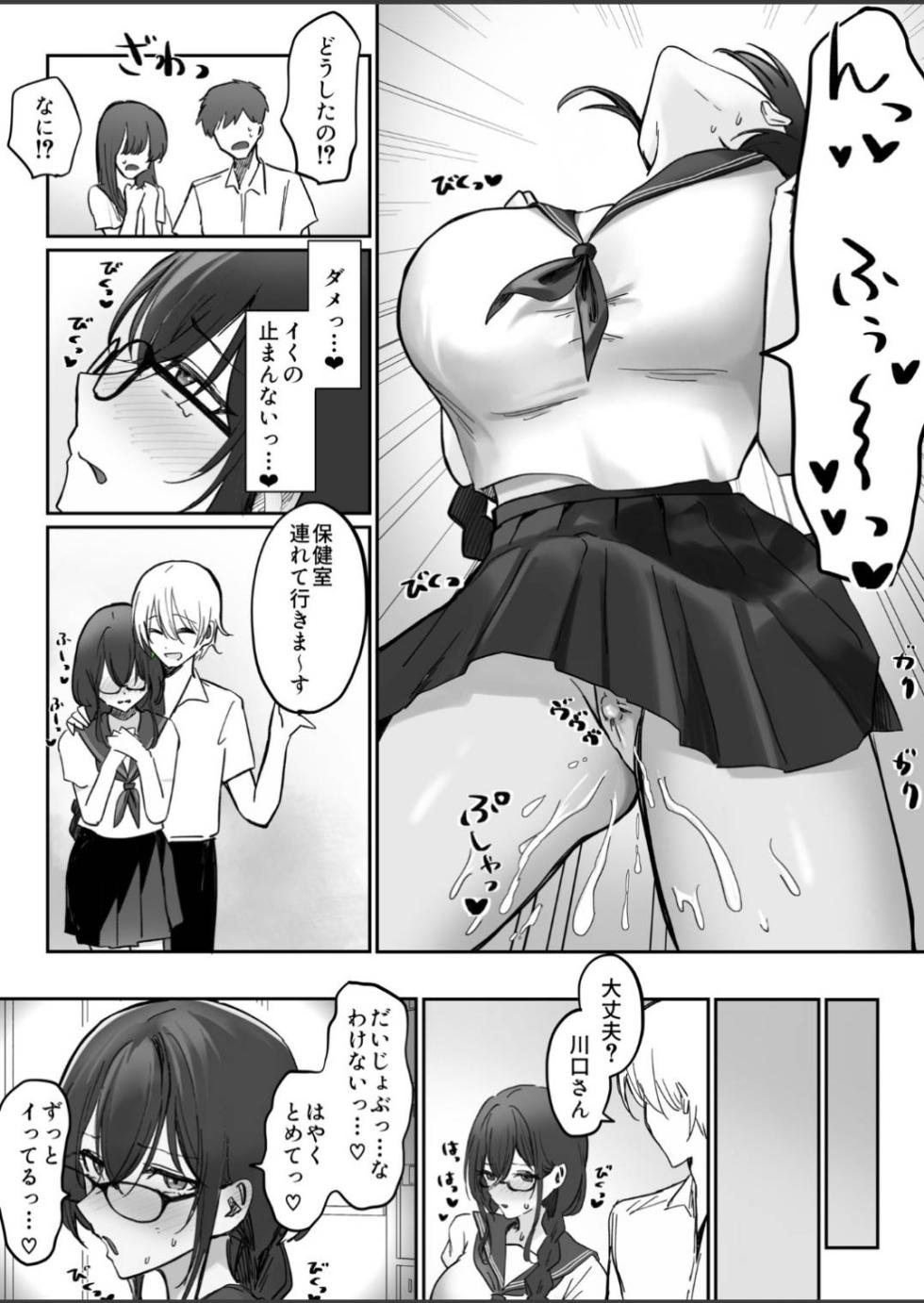 [Mochimochi no Sato (Fujiko)] Jimi na Anoko ga Onanie Chuudoku ni Naru made - Page 28