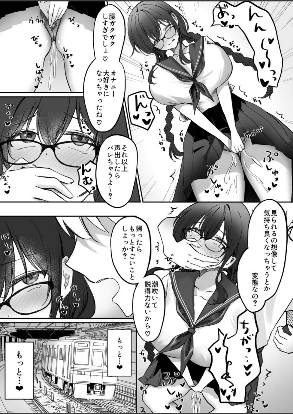 [Mochimochi no Sato (Fujiko)] Jimi na Anoko ga Onanie Chuudoku ni Naru made - Page 30