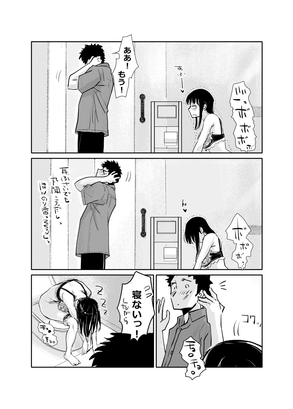 [Michiyuku Hana] Yoitsubureta Kawaii Kouhai ni Iroiro Shichau Hanashi - Page 15