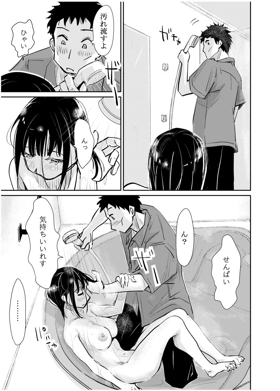 [Michiyuku Hana] Yoitsubureta Kawaii Kouhai ni Iroiro Shichau Hanashi - Page 20