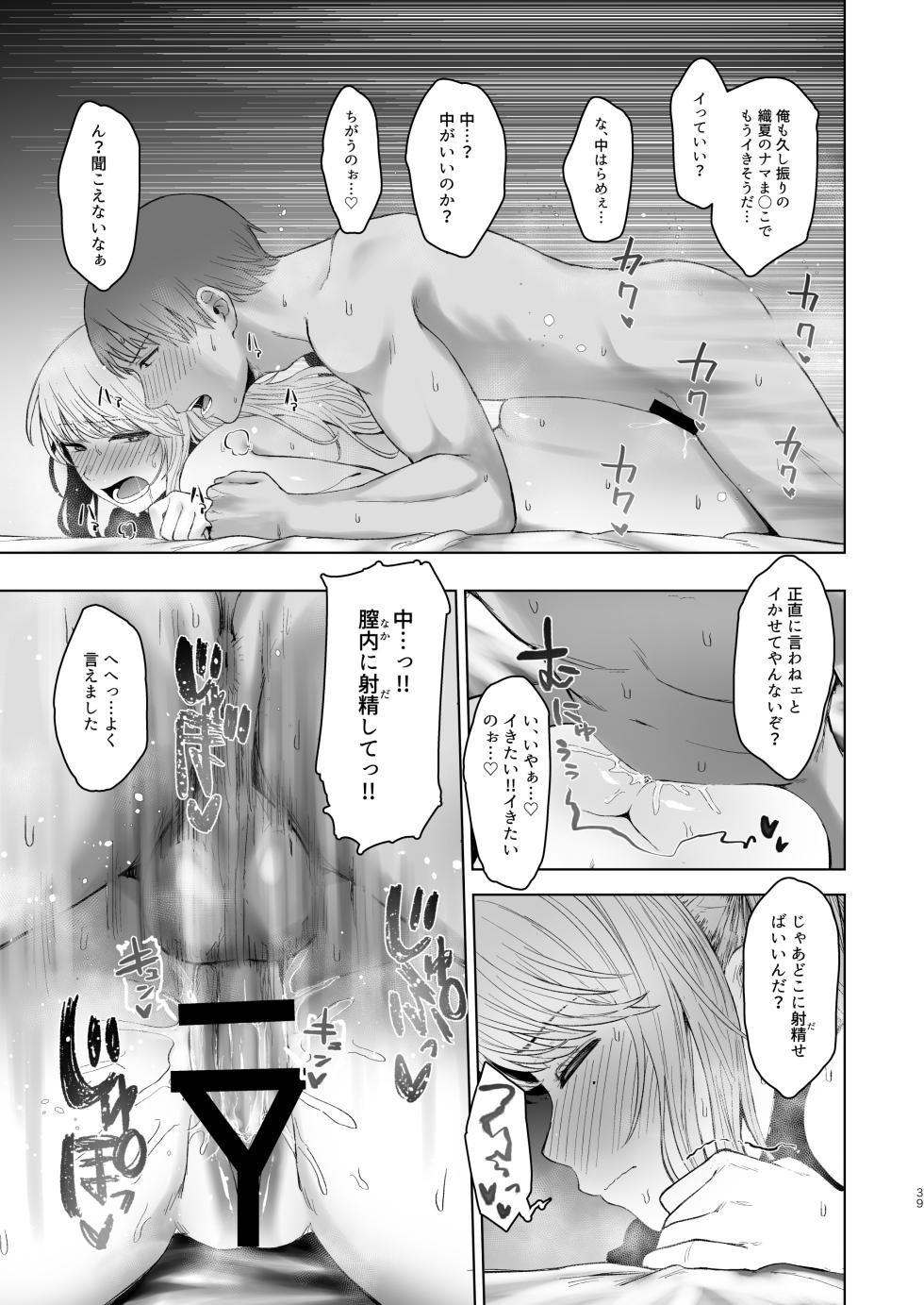 [Omizu Chihiro] Kimi ni SeFri ga Ita Nante. ~Seisokei Wakazuma no Sugao~ [Digital] - Page 38