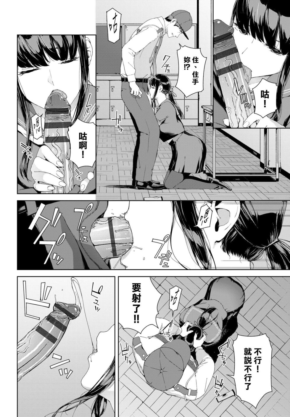 [岩崎ユウキ]「閲覧不能-惨-」 [中国翻訳] - Page 8