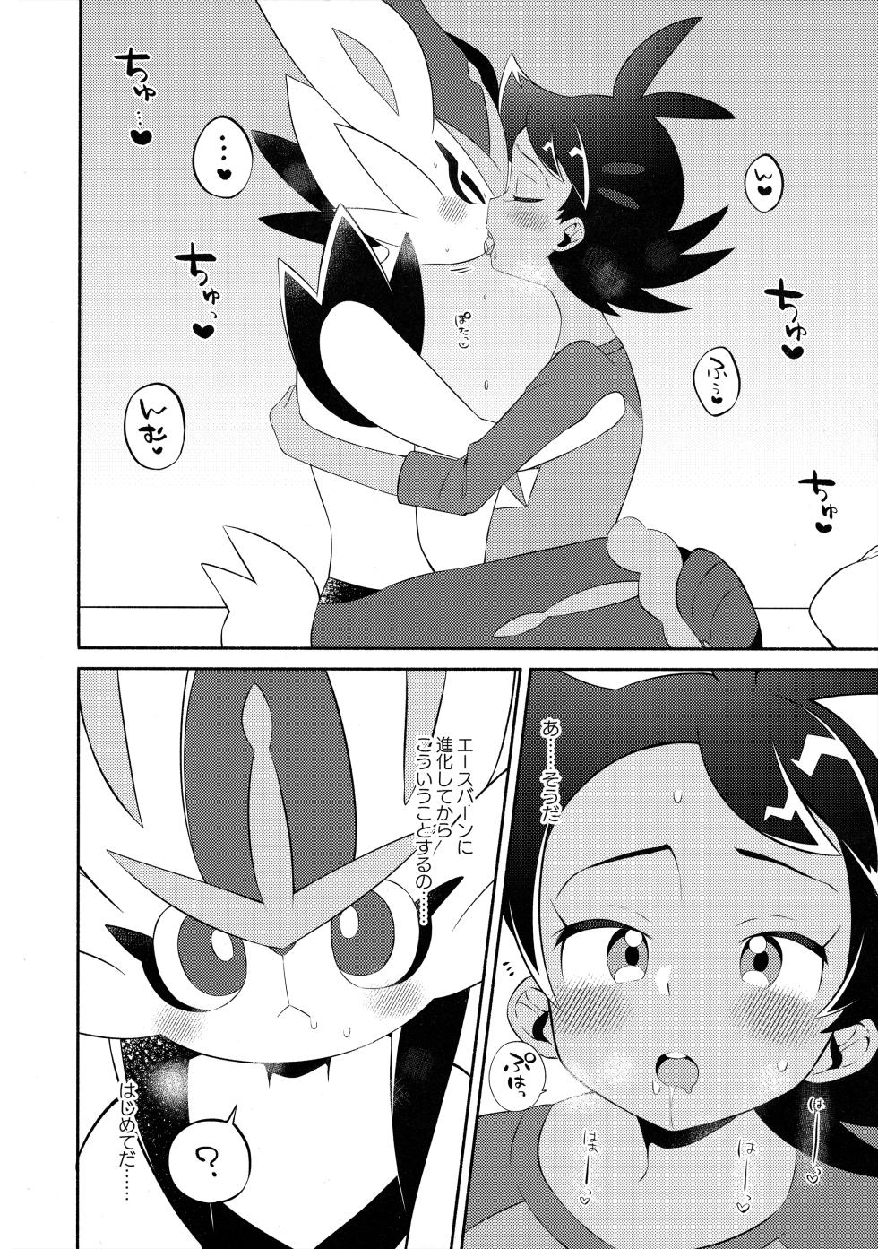 [Chibaken (Chiba)] Futari Report (Pokémon Journeys) - Page 5
