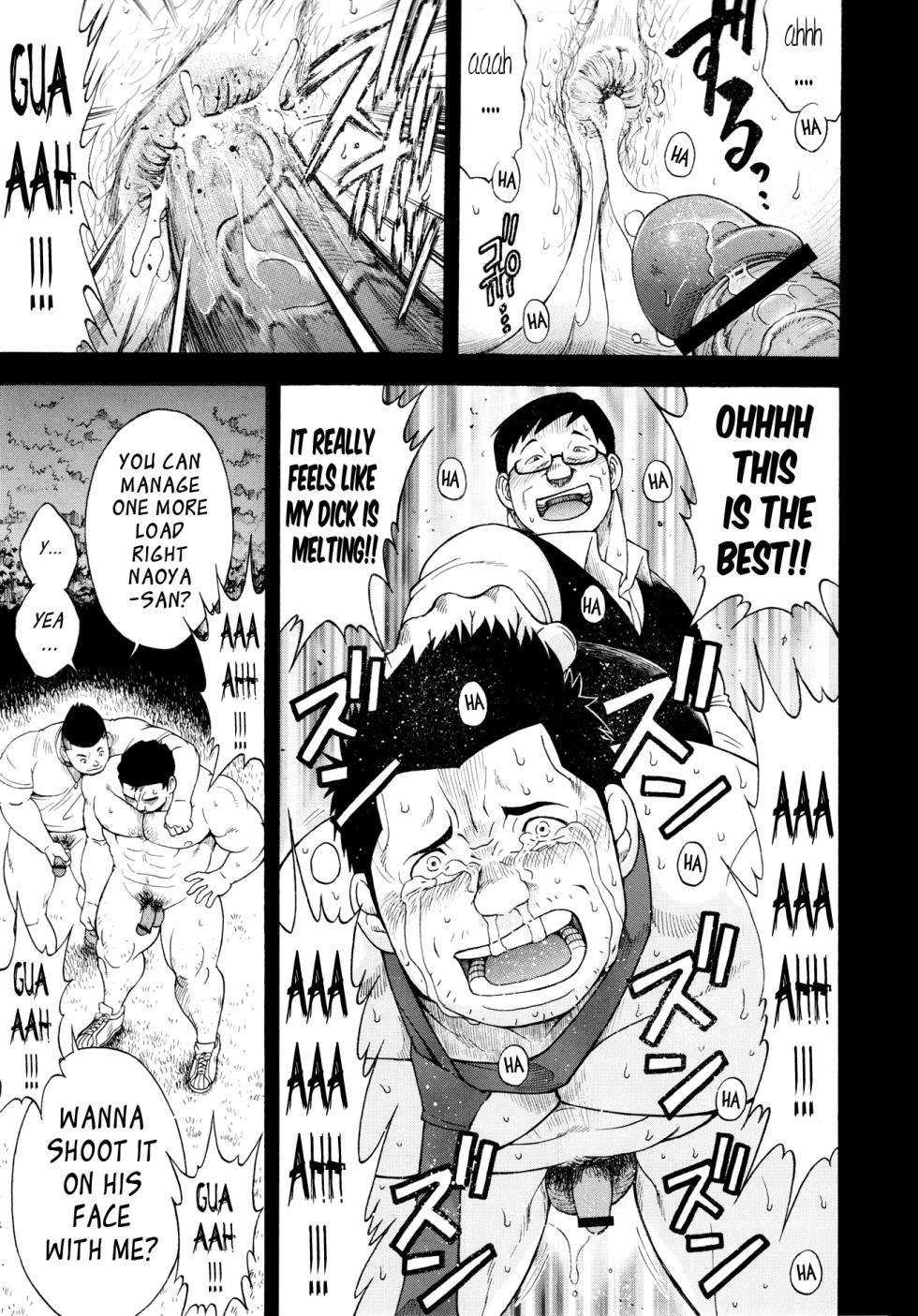[Senkan Komomo] The Rapists (G-men No.207 2013-04) [English] - Page 14