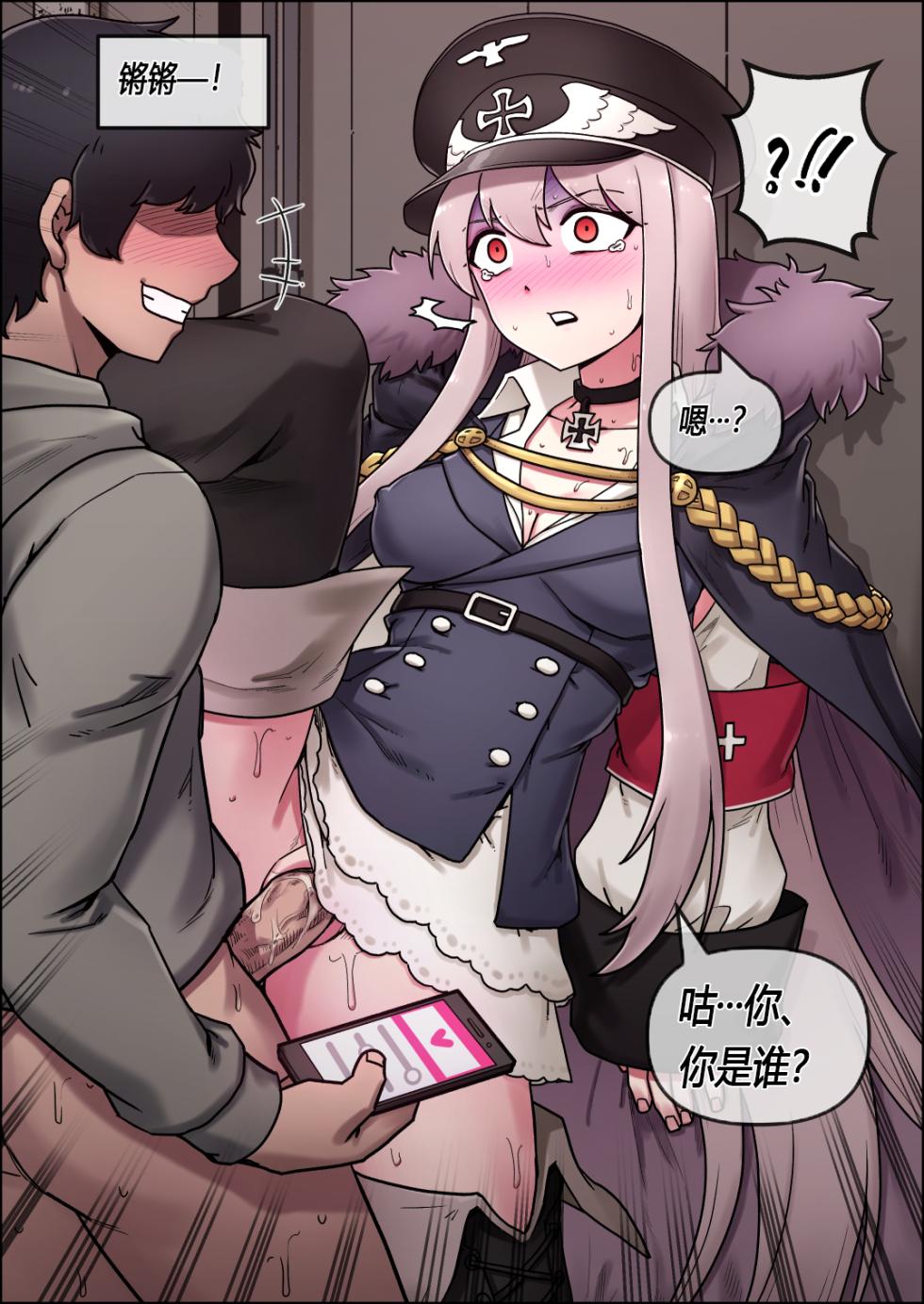 [MACKGEE] Kar98k (Girls' Frontline) [Chinese] - Page 5
