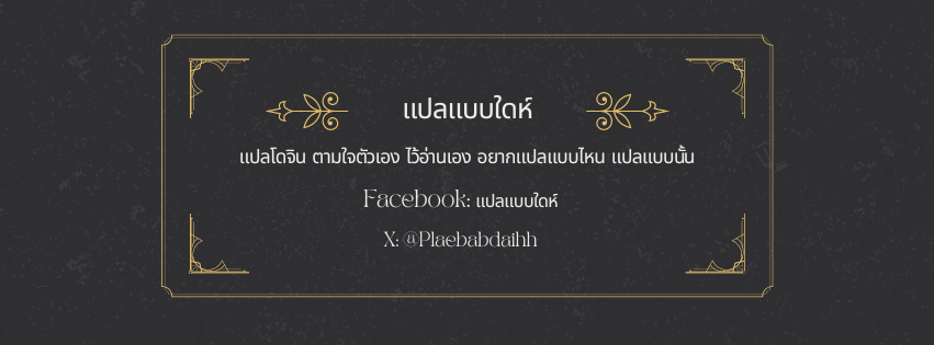 [Gelatomusume] Frieren [Thai ภาษาไทย] - Page 6