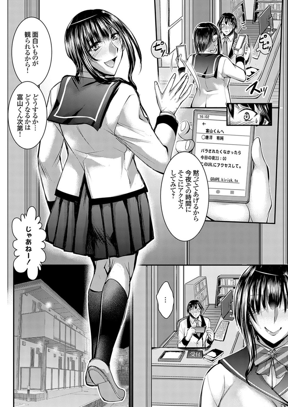 COMIC Grape Vol. 134 - Page 5