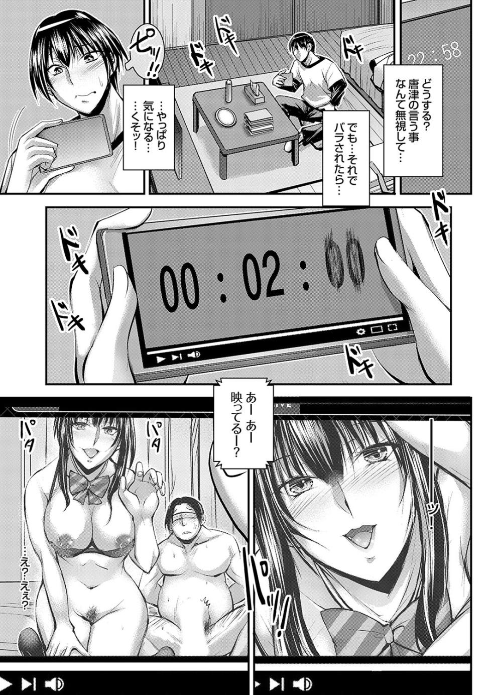 COMIC Grape Vol. 134 - Page 6