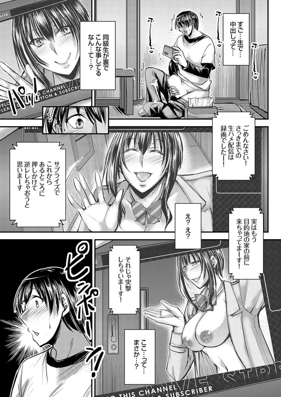 COMIC Grape Vol. 134 - Page 18