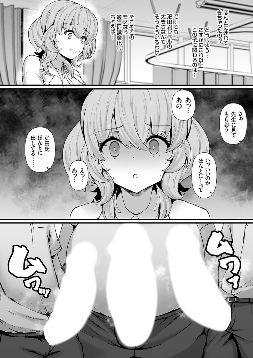 COMIC Grape Vol. 134 - Page 23