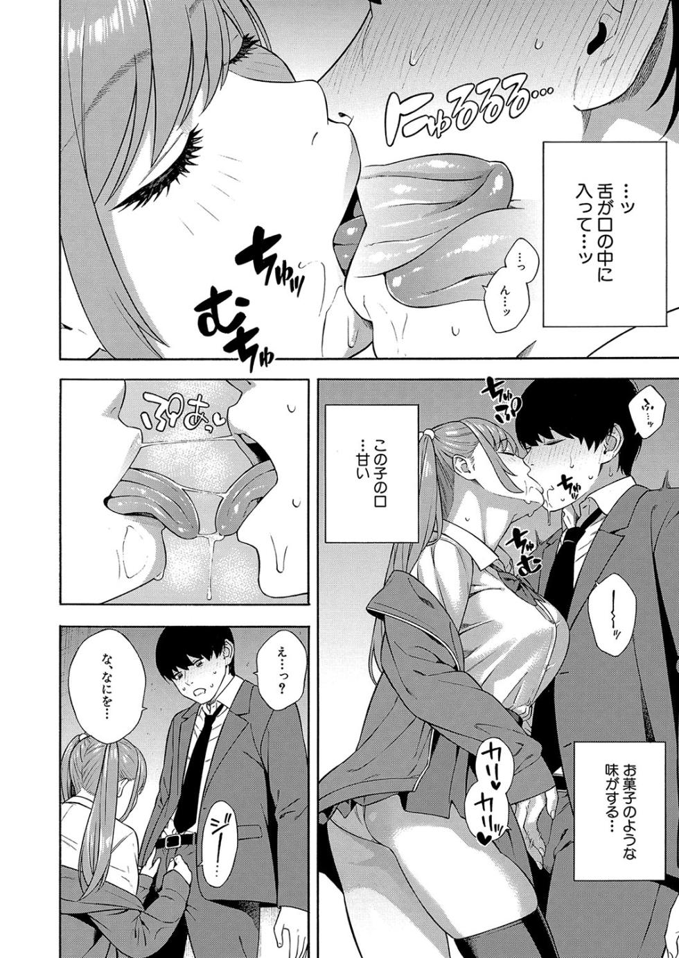 COMIC Mugen Tensei 2024-12 [Digital] - Page 9