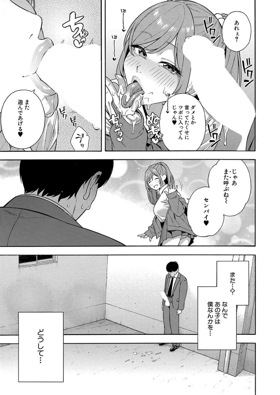 COMIC Mugen Tensei 2024-12 [Digital] - Page 14