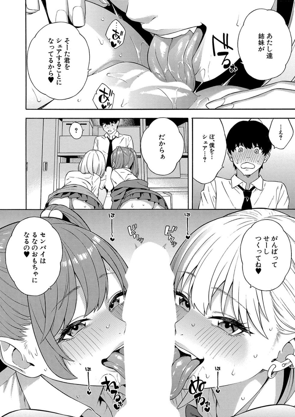 COMIC Mugen Tensei 2024-12 [Digital] - Page 33