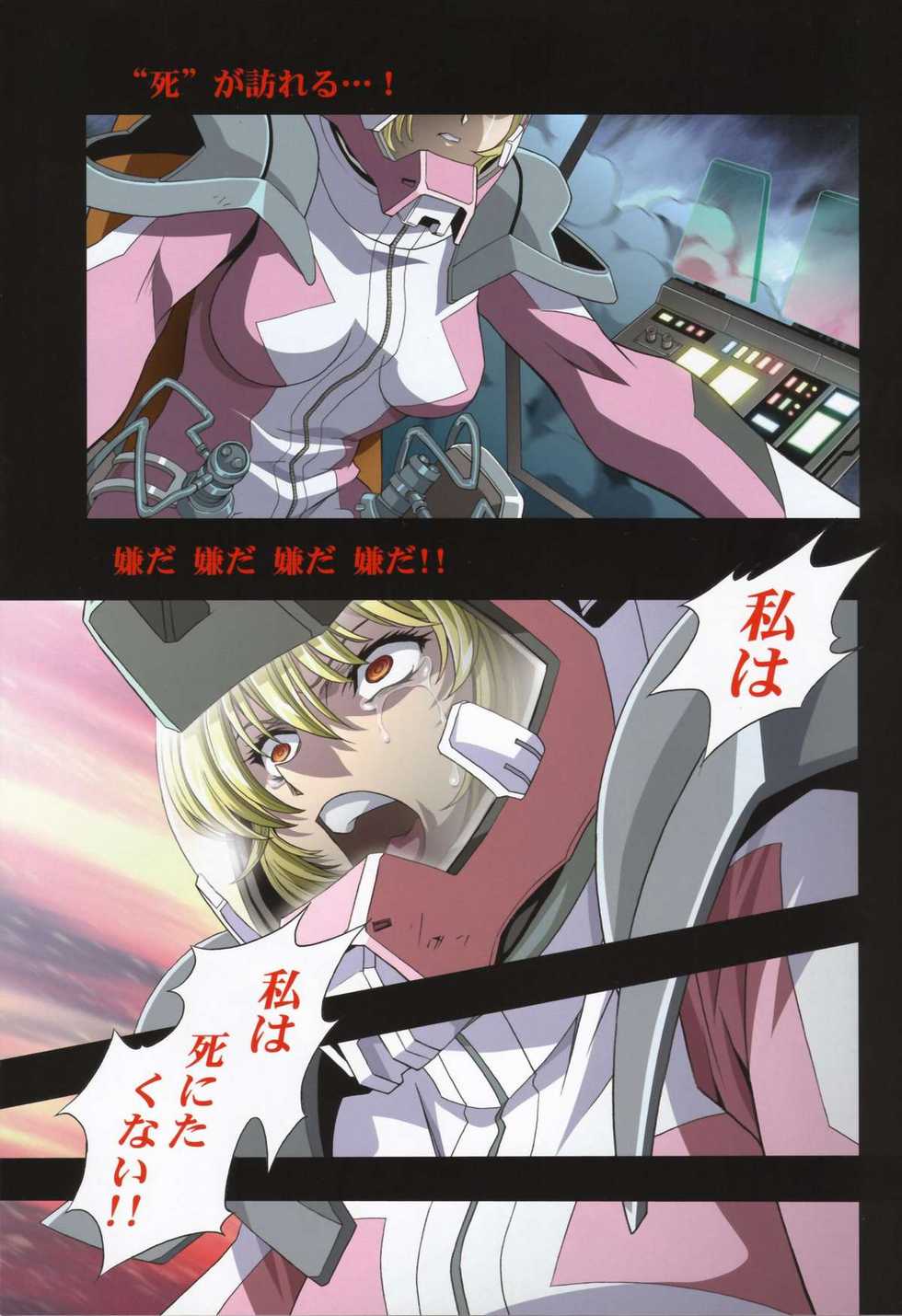 (C69) [Henrei-kai (Kawarajima Koh)] M.O.E -Morgen of Extended- (Kidou Senshi Gundam SEED DESTINY) - Page 6