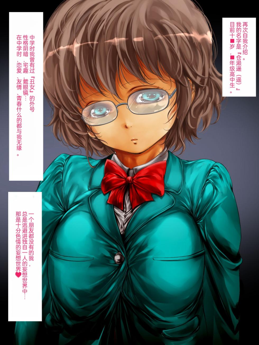 [Gunjyou Zensen (Uta Kaiko)] Rape Daisuki Sugite Do M Bitch ni Natta Hentai Joshikousei Haruka [Chinese] [个人汉化] [Ongoing] - Page 12