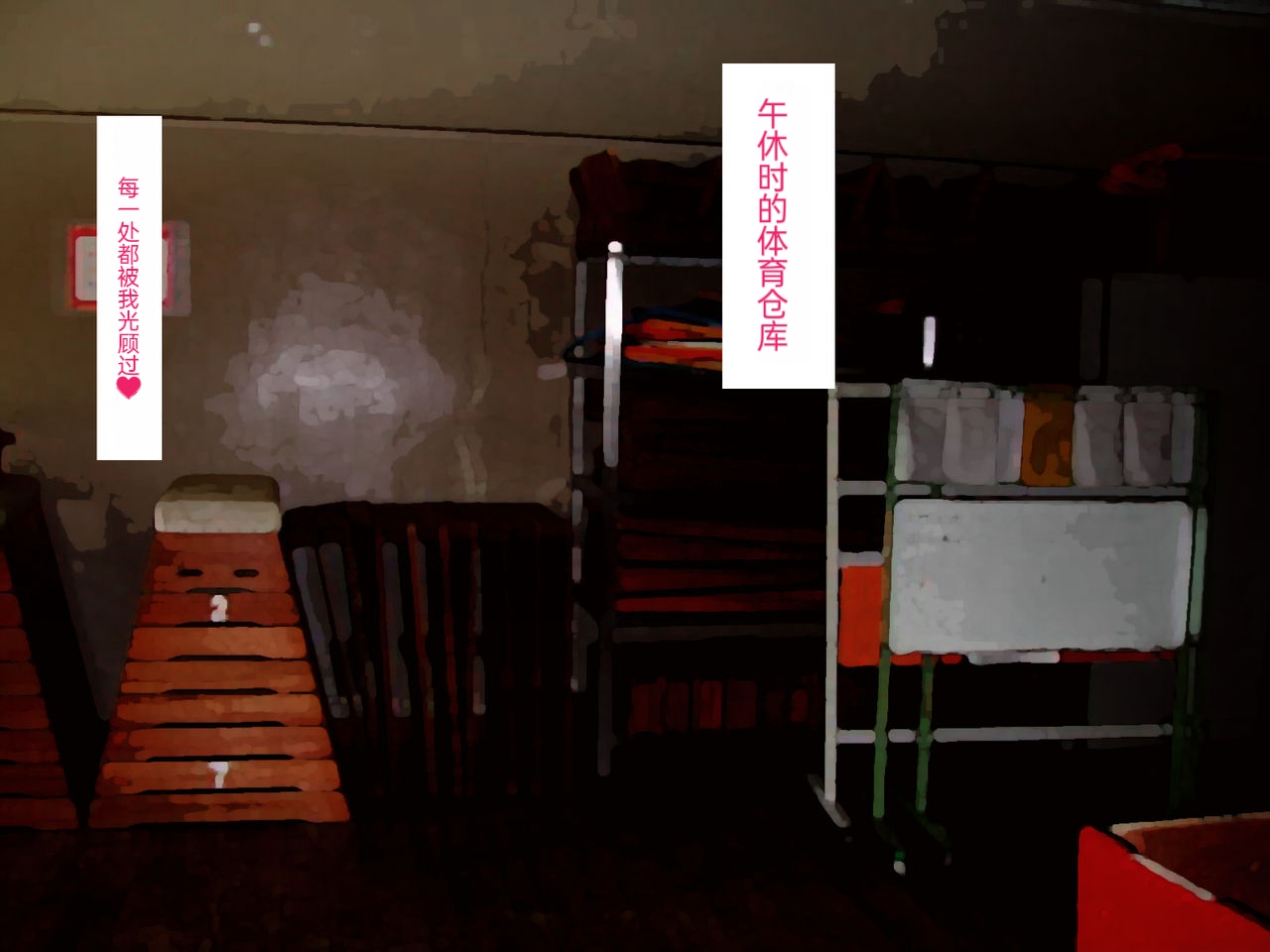 [Gunjyou Zensen (Uta Kaiko)] Rape Daisuki Sugite Do M Bitch ni Natta Hentai Joshikousei Haruka [Chinese] [个人汉化] [Ongoing] - Page 20