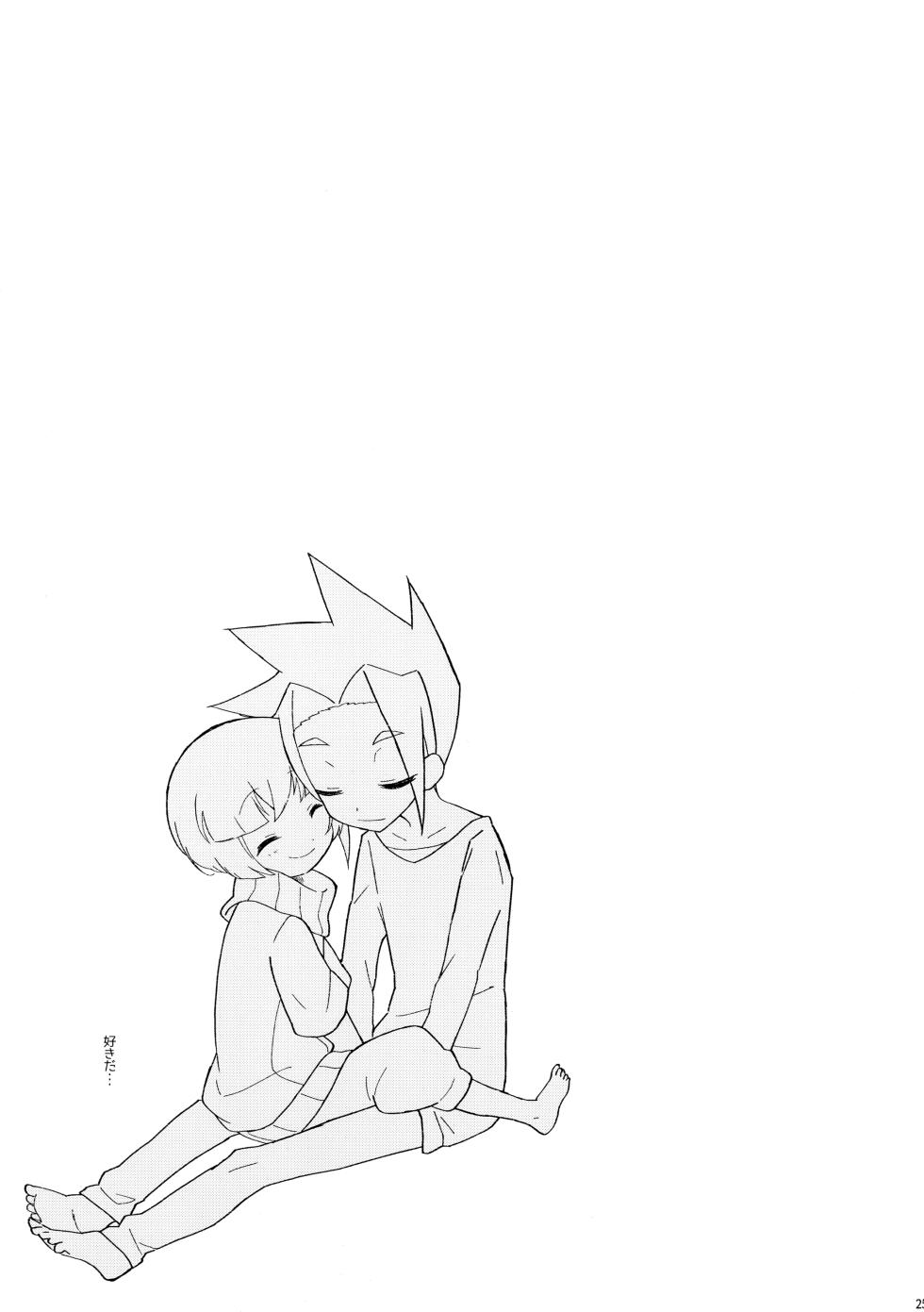 [OFUTON (Ne Nagara Shugyousou)] Extreme Fumikiri (Shinkansen Henkei Robo Shinkalion) - Page 22