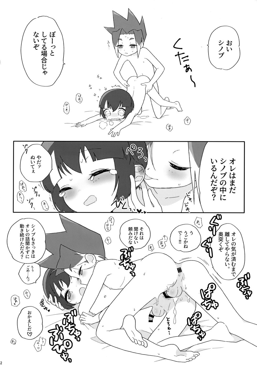 [OFUTON (Ne Nagara Shugyousou)] Extreme Fumikiri (Shinkansen Henkei Robo Shinkalion) - Page 39