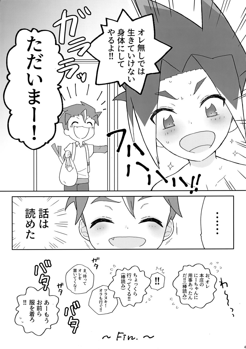 [OFUTON (Ne Nagara Shugyousou)] Extreme Fumikiri (Shinkansen Henkei Robo Shinkalion) - Page 40