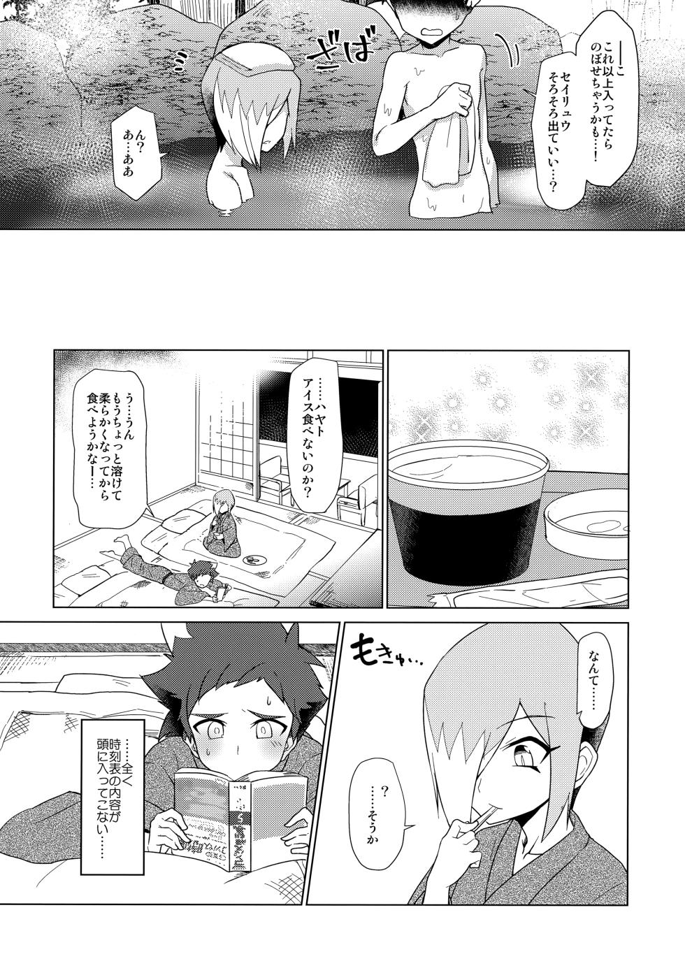 [Pioneer99 (Hiragi Moyuru)] GEKKA★OVERCROSS!! (Shinkansen Henkei Robo Shinkalion) - Page 13