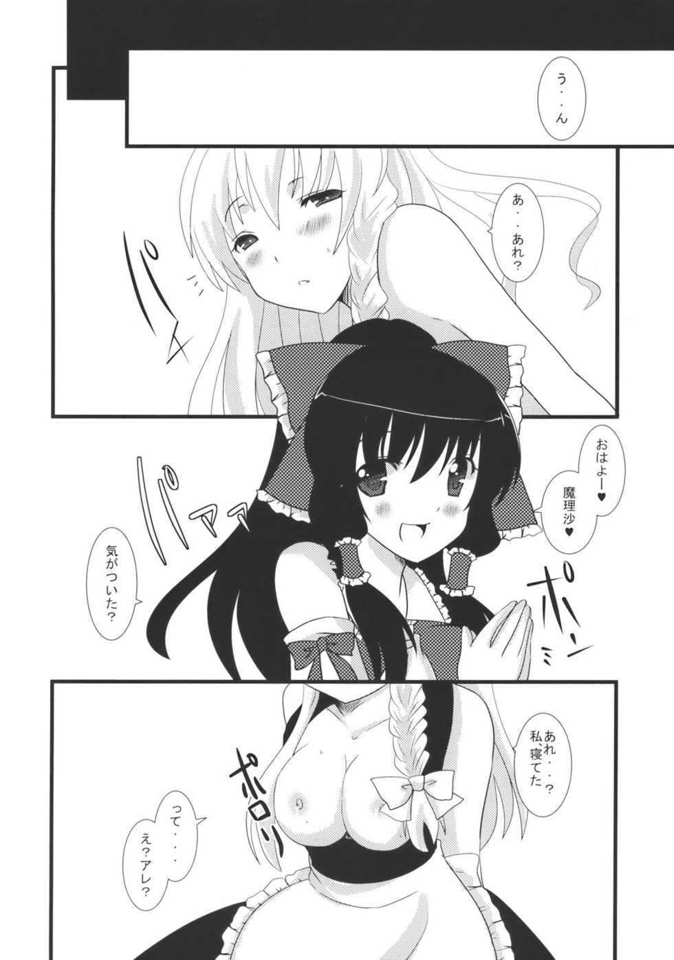 (C78) [CYBER ANGEL (Murai Aria)] Marisa Ijime (Touhou Project) - Page 6