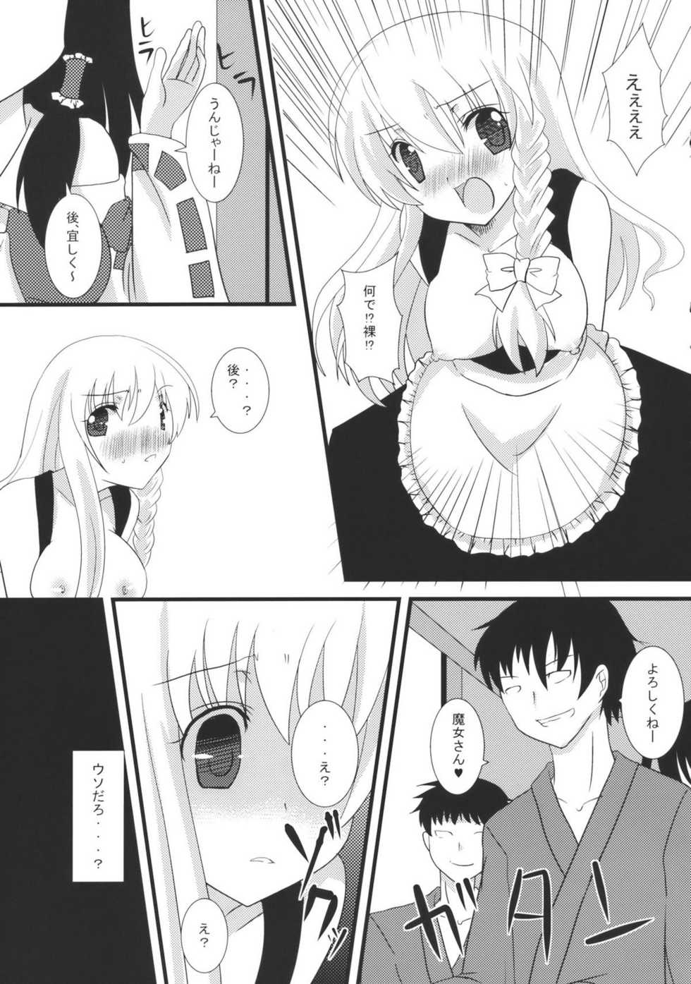 (C78) [CYBER ANGEL (Murai Aria)] Marisa Ijime (Touhou Project) - Page 7