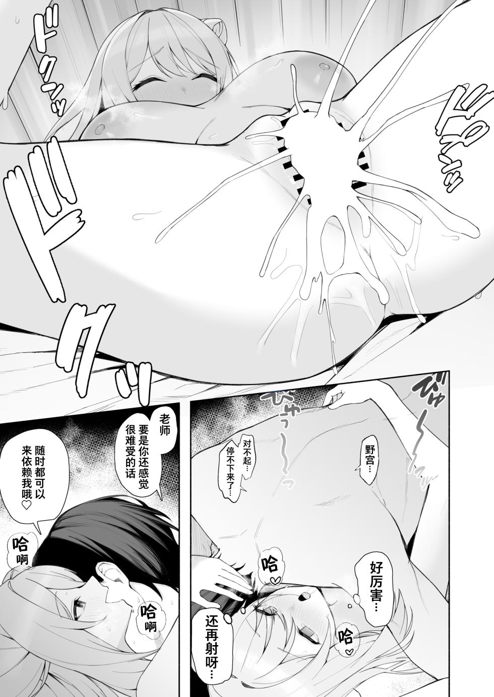 [りこぴん2000] fanbox内容翻译 [粽子憨憨汉化] - Page 31