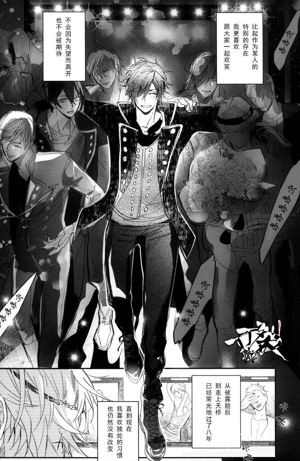 [KOFFY(Nagi Wataru)]Photogenic KISS(Touken Ranbu)[Chinese][丁丁炸裂汉化组] - Page 3