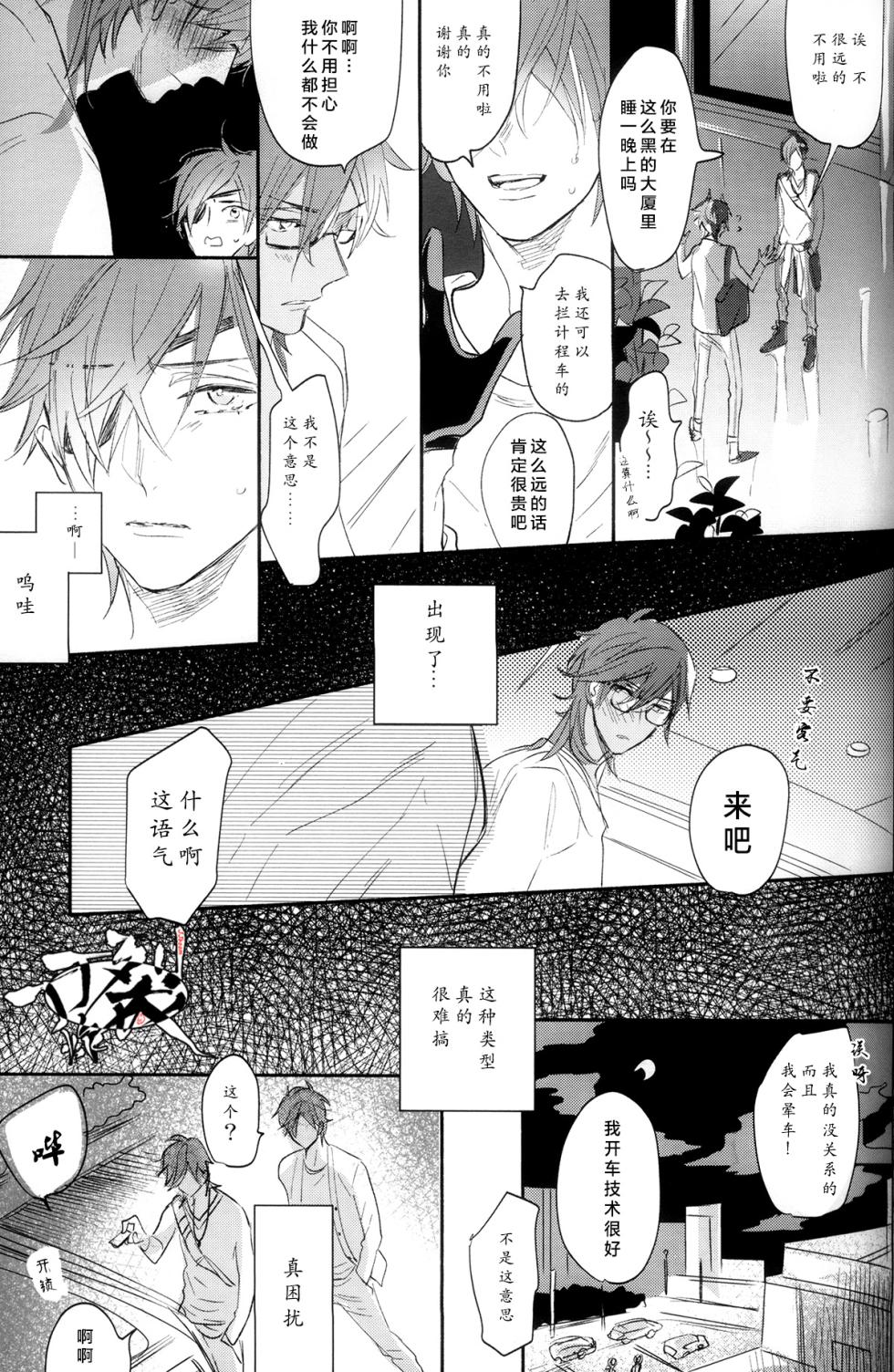 [KOFFY(Nagi Wataru)]Photogenic KISS(Touken Ranbu)[Chinese][丁丁炸裂汉化组] - Page 32