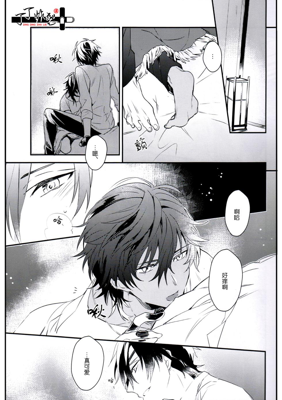 [Kuroe]Ryu wo Tenazukeru(Touken Ranbu)[Chinese][丁丁炸裂汉化组] - Page 2