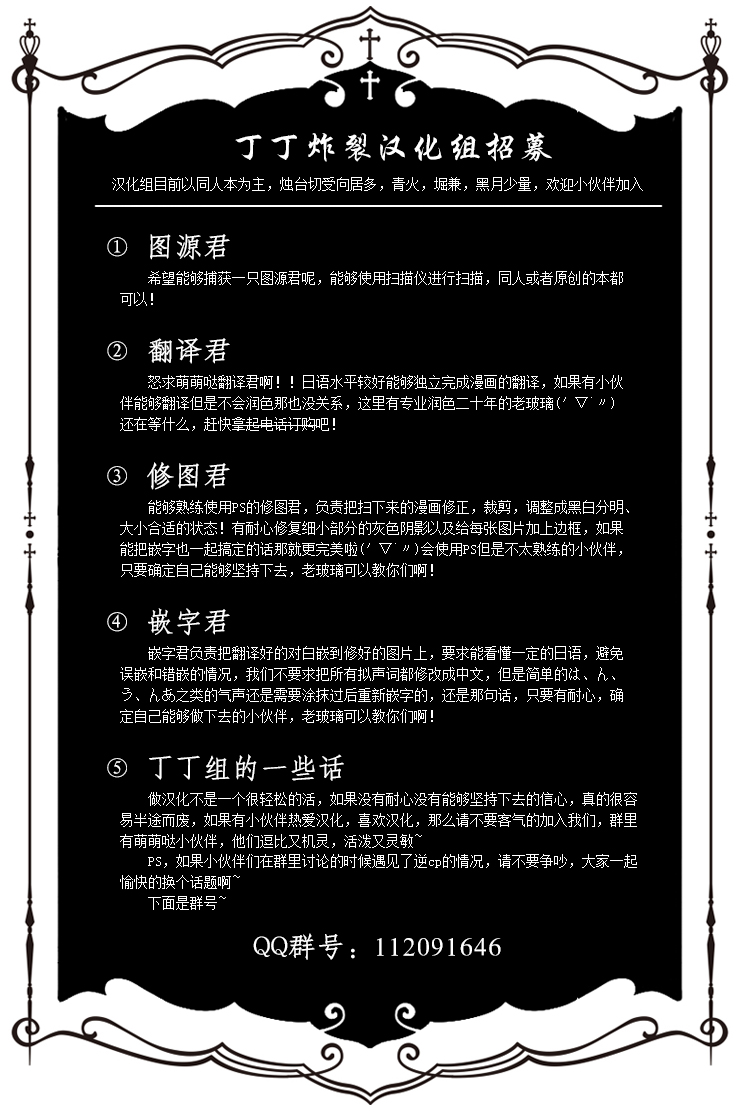 [Kuroe]Ryu wo Tenazukeru(Touken Ranbu)[Chinese][丁丁炸裂汉化组] - Page 15