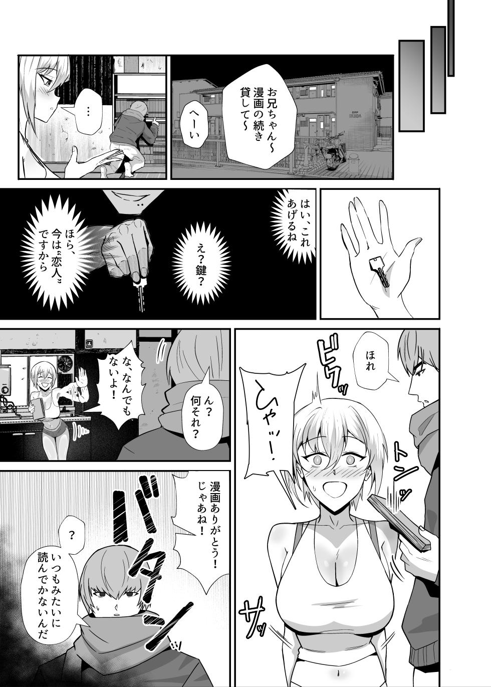 [Zenjidou Shimoneta Seizou Machine (Chinetsu)] Boku ga Erabare Hazu datta ~Boku ga Sodateta Oshiego ga Aitsu no Onaho ni Ochiru made~  [Digital] - Page 17