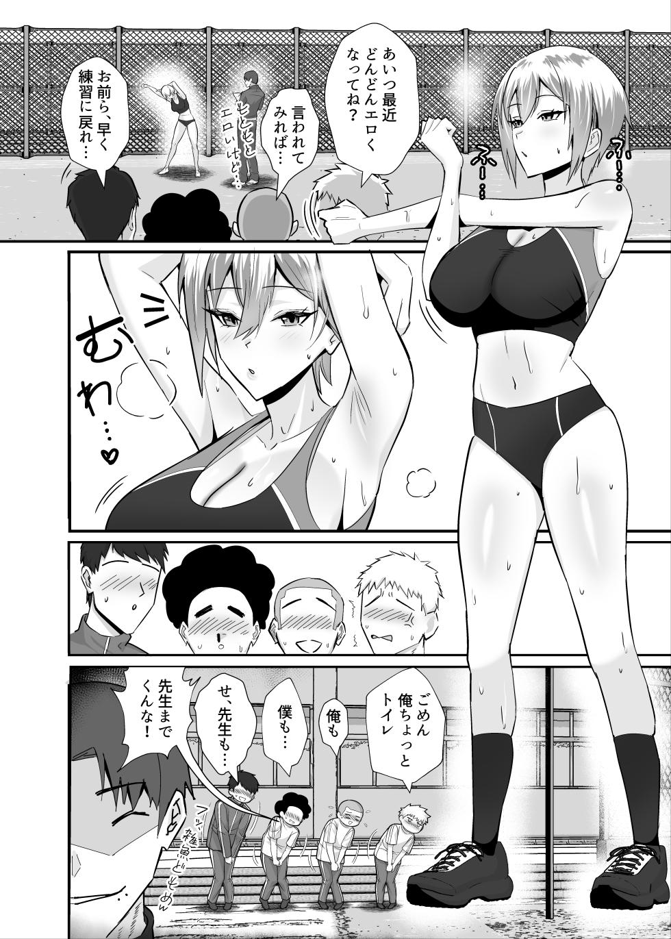 [Zenjidou Shimoneta Seizou Machine (Chinetsu)] Boku ga Erabare Hazu datta ~Boku ga Sodateta Oshiego ga Aitsu no Onaho ni Ochiru made~  [Digital] - Page 18