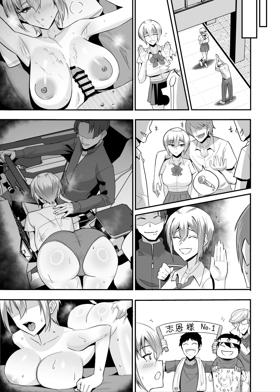 [Zenjidou Shimoneta Seizou Machine (Chinetsu)] Boku ga Erabare Hazu datta ~Boku ga Sodateta Oshiego ga Aitsu no Onaho ni Ochiru made~  [Digital] - Page 19