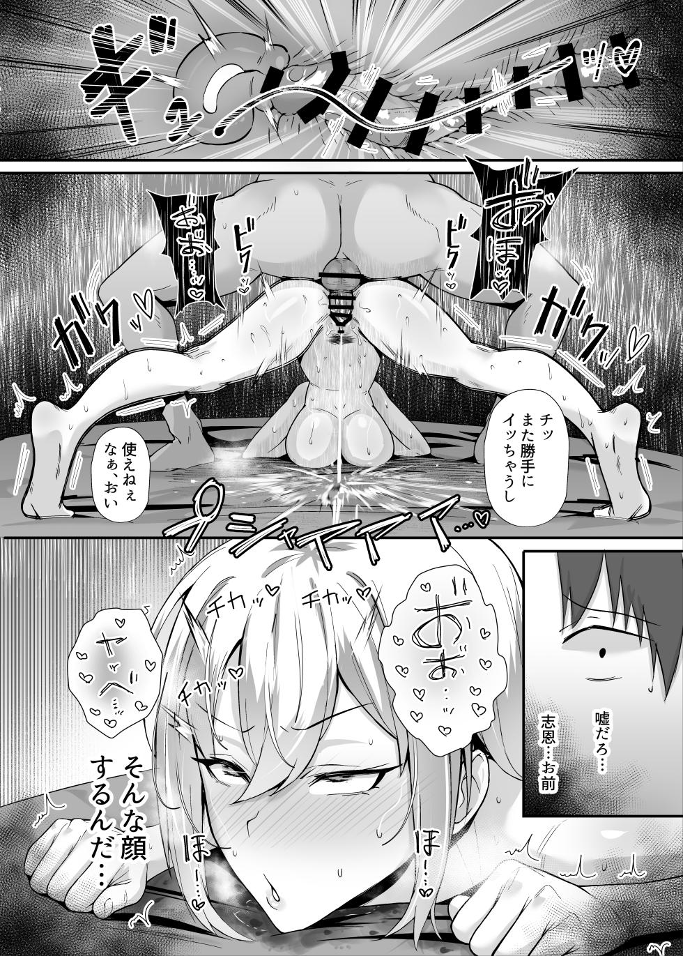 [Zenjidou Shimoneta Seizou Machine (Chinetsu)] Boku ga Erabare Hazu datta ~Boku ga Sodateta Oshiego ga Aitsu no Onaho ni Ochiru made~  [Digital] - Page 40