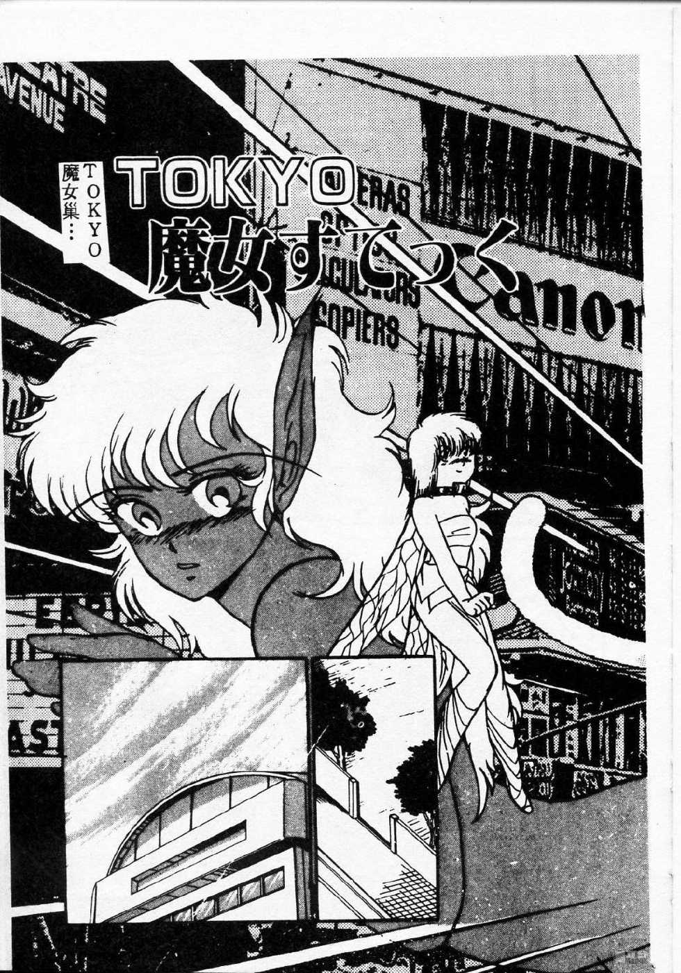 [Miyamoto Rumi] Kyou wa Koko Made.... [Chinese] - Page 27