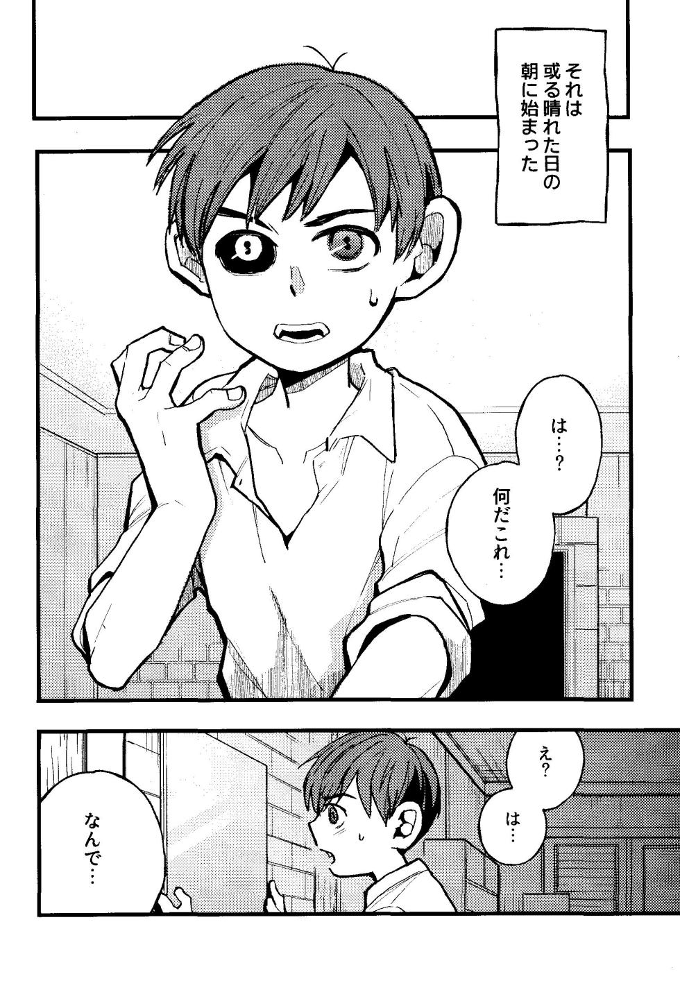 [LOT-4 (Mogeo)] Melting Ice Cream at the Edge of Your Final Thought (Dungeon Meshi) - Page 5