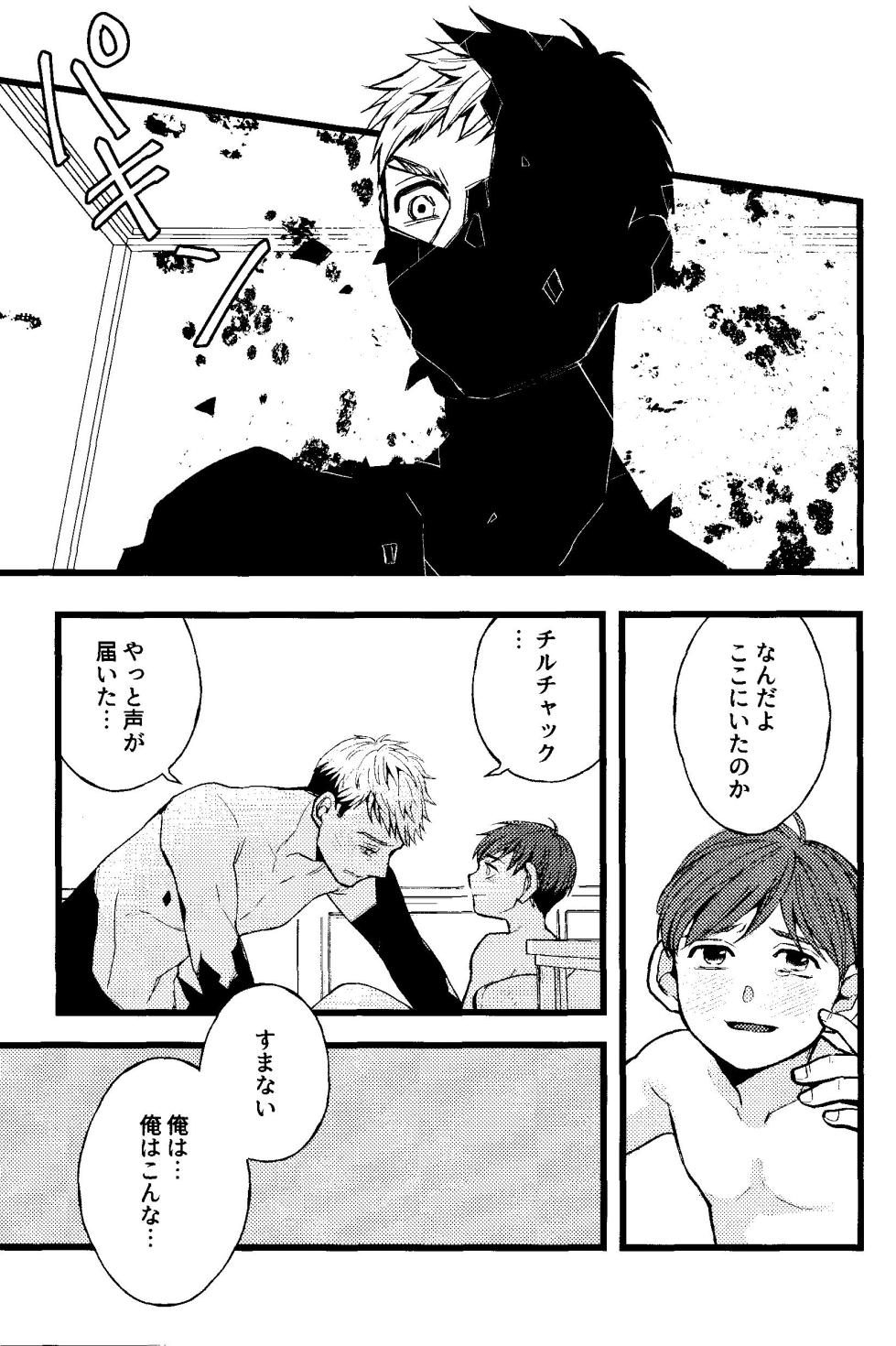 [LOT-4 (Mogeo)] Melting Ice Cream at the Edge of Your Final Thought (Dungeon Meshi) - Page 33
