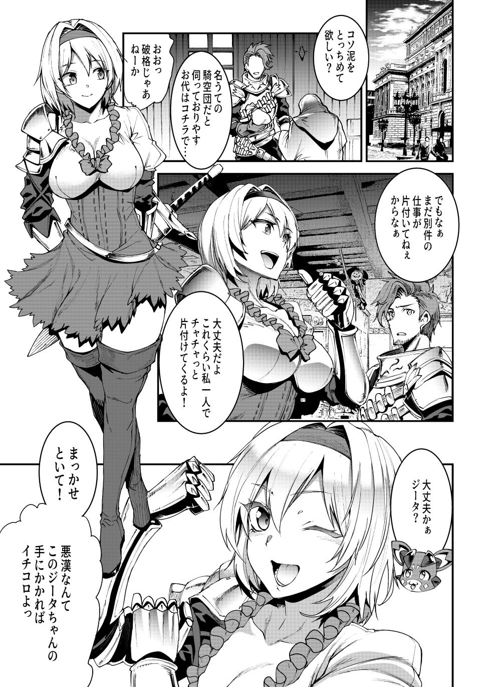 [ERECT TOUCH (Erect Sawaru)] Erect Sawaru Commission Genkou Matomemashita. - Page 11