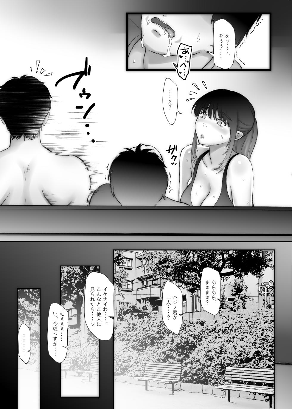 [Sonna no ato no Matsuri janai desuka (Morino.)] Nagisa-san wa Itsumo Muramura, Hajime-kun wa Shikorenai. - Page 15